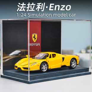 法拉利恩佐模型合金仿真车模收藏摆件展示盒款生日礼物男生