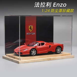 法拉利恩佐车模汽车模型仿真合金收藏摆件生日礼物男生送七夕礼物