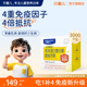 贝蜜儿儿童乳铁蛋白粉60袋免疫球蛋白增强送婴幼儿宝宝营养补充品