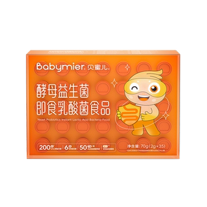 贝蜜儿酵母肠道儿童益生菌35颗宝宝即食乳酸菌送婴幼儿宝宝营养品