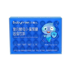 贝蜜儿复合酵母β-葡聚糖35颗儿童宝宝可食用送婴幼儿营养补充品