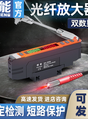 高速双数显光纤放大器NA-205N漫反射对射感应器M3/M4/M6光电开关