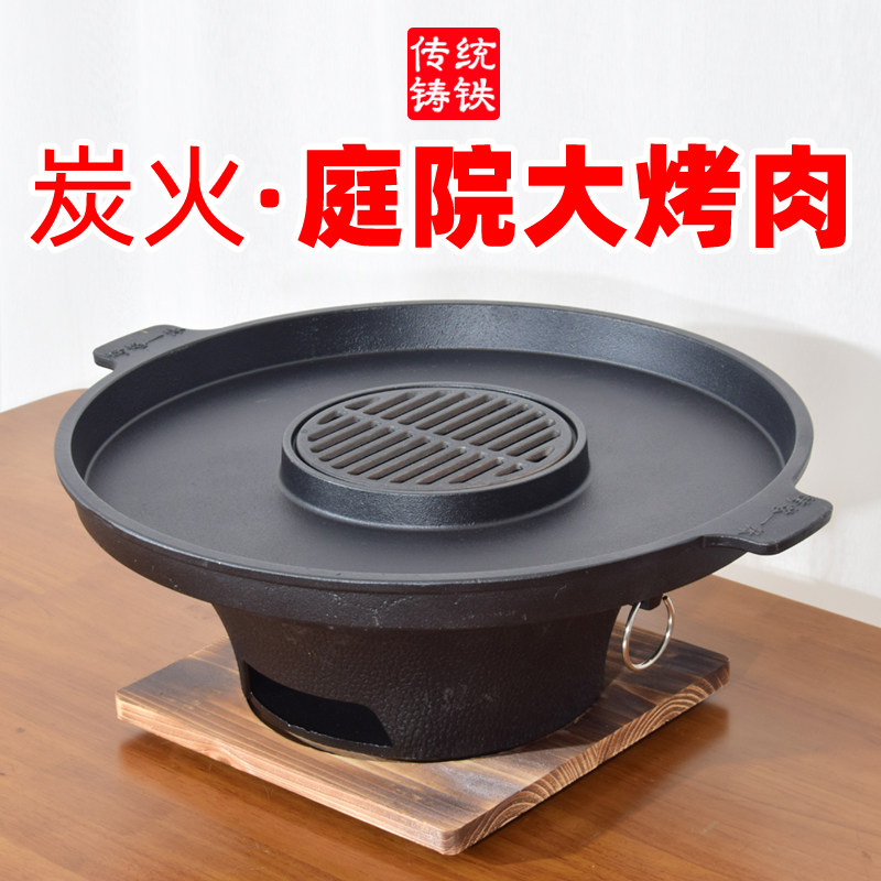 木炭烤肉庭院户外家用阳台烤盘架