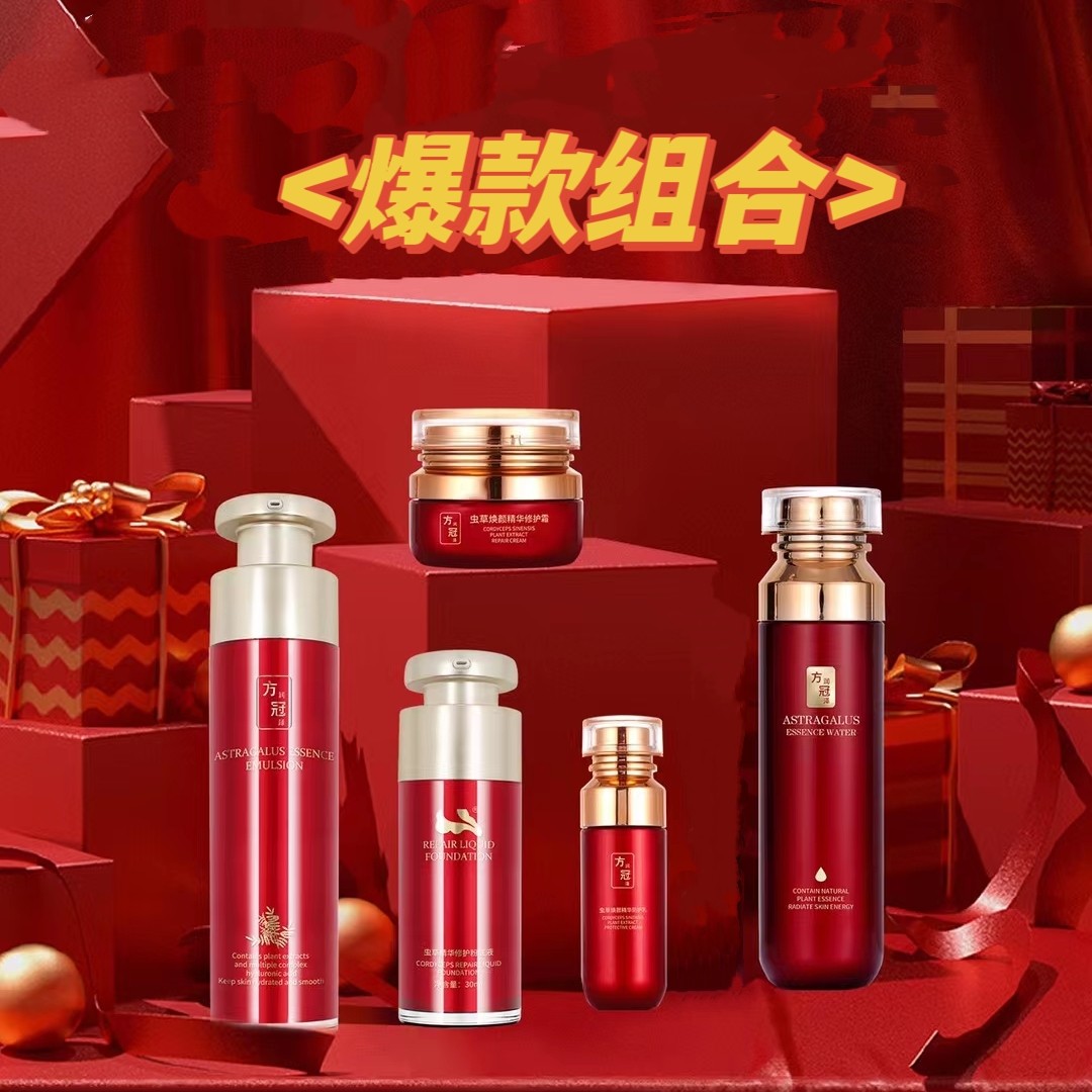 方冠杨氏虫草系列修护霜粉底液黄芪水乳防护霜