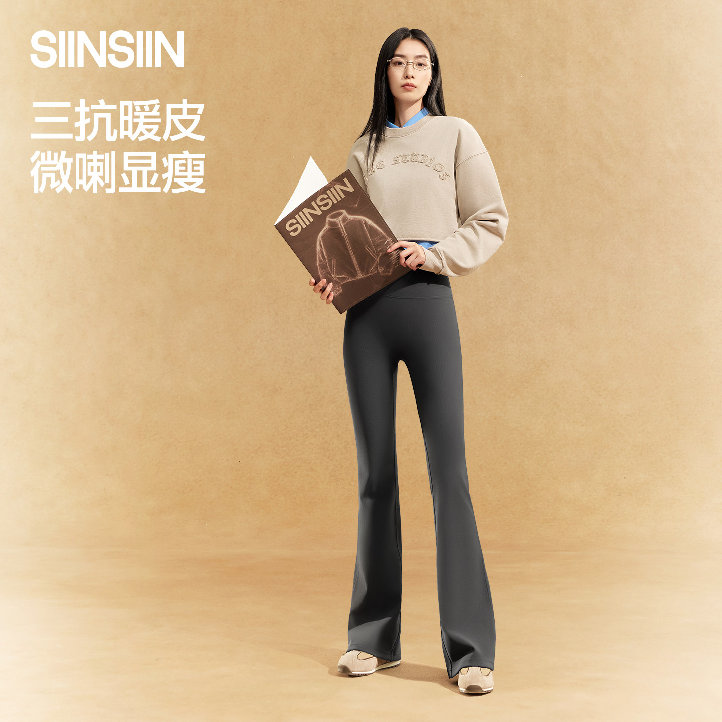 SIINSIIN微喇裤女瑜伽坑条外穿裤图片