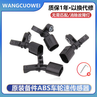 适用大众波罗POLO昕锐新桑塔纳捷达晶锐前后轮速度轮速ABS传感器