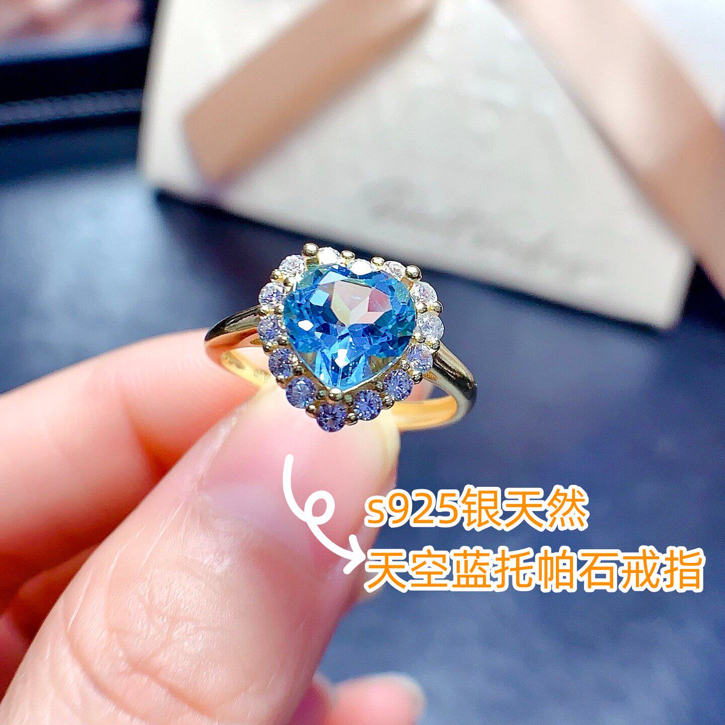 托帕石紫水晶戒指女s925纯银心形