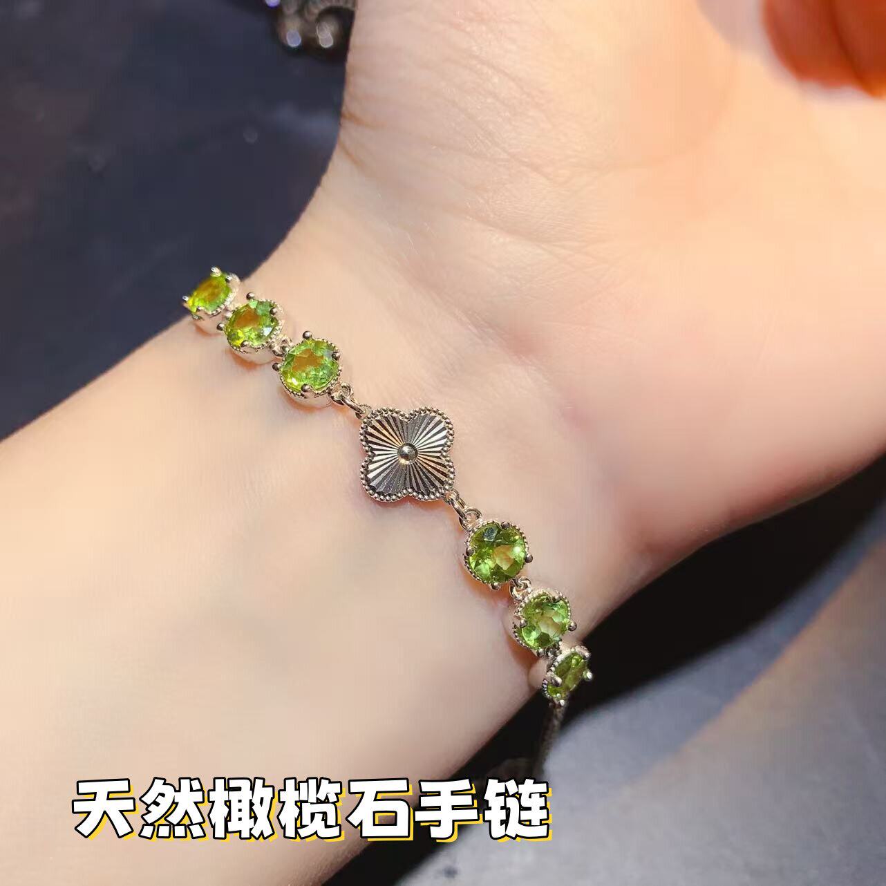 橄榄石四叶草手链女s925纯银轻奢