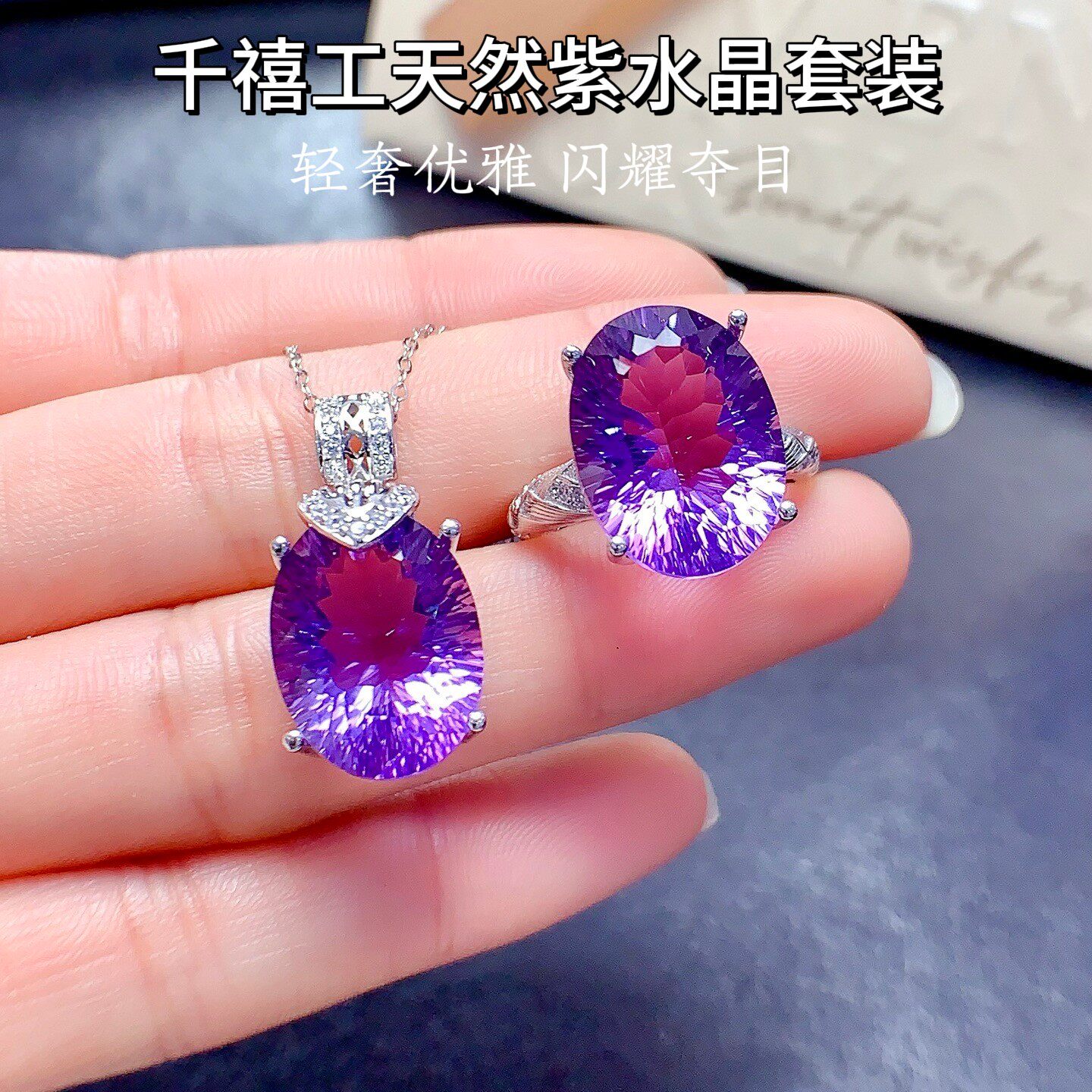 s925纯银千禧工紫水晶项链戒指女