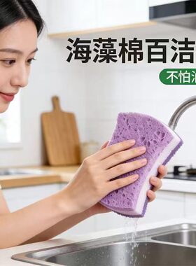 秀世界紫色清洁擦正面柔软洗碗反面刷锅灶台油烟机宿舍租房好物