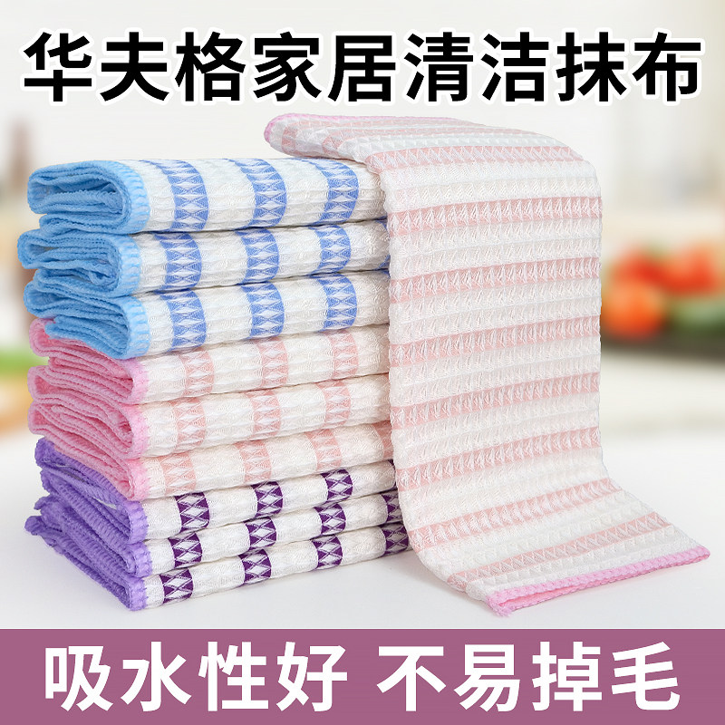 魔力格木纤维抹布华夫格抹布