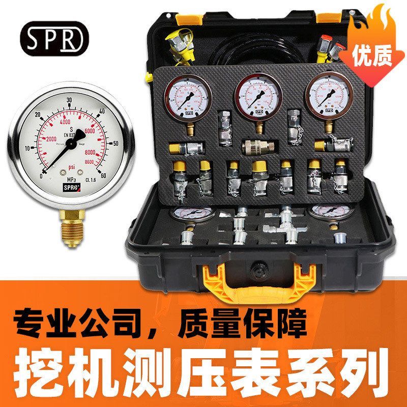 挖掘机测压表液压泵油压力表座架接头管抗震挖机修理维修专用工具