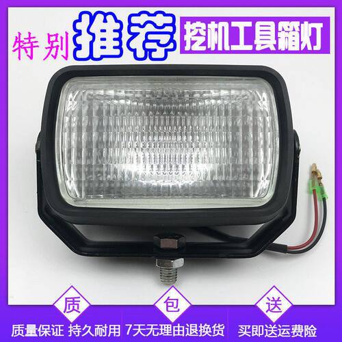 挖掘机工具箱灯卡特小松神钢沃尔沃斗山大宇大臂灯照明灯工作大灯