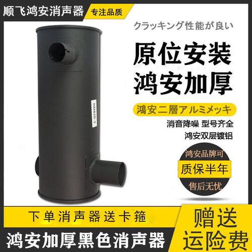 挖掘机加藤HD512 700 820-1-2-3-5-v消声器排气管烟筒通消音加厚