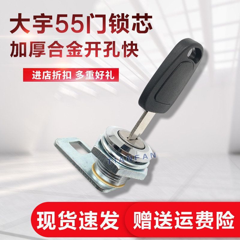 斗山大宇DH55 60-7驾驶室车门锁 锁芯 锁头钥匙锁芯斗山挖机配件