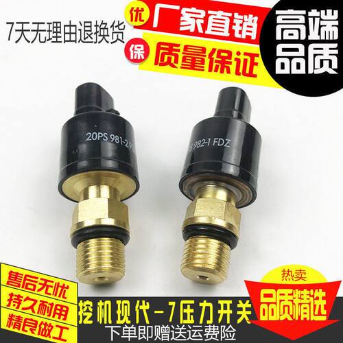 挖掘机配件 现代R80 130 210 215 225 305-5-7分配阀常闭压力开关