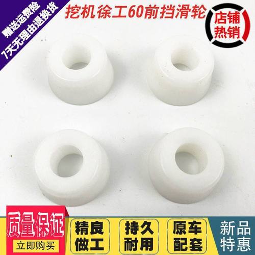 挖掘机配件 徐工XE60 80前挡玻璃滑轮驾驶室前上挡风玻璃框架滚轮