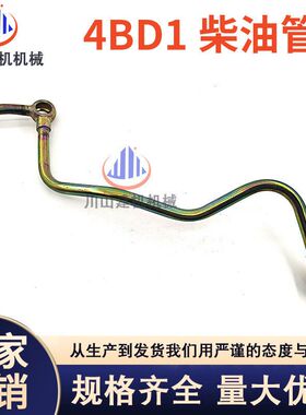 五十铃4BD1/4BG1喷油嘴柴油管 增压器缸体机油管 柴油泵高压油管
