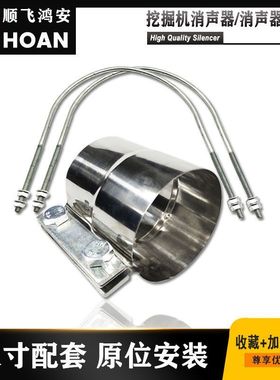 挖掘机配件三一SY215-8/205/235C消声器排气管管夹子烟筒消音卡箍
