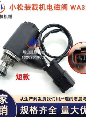 挖掘机配件PCWA320-3 WA120-3 WA150-3装载机电磁阀714-11-16830