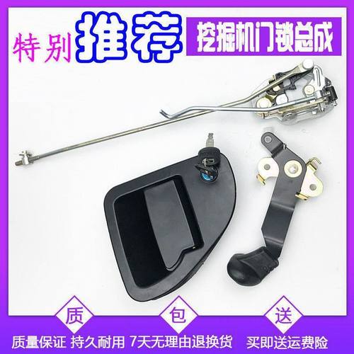 力士德柳工厦工国产徐工挖机门锁总成驾驶室车门锁块门把手内外拉