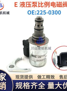 挖掘机配件E装载机420D 430D 432D 442D 446D比例电磁阀 225-0300