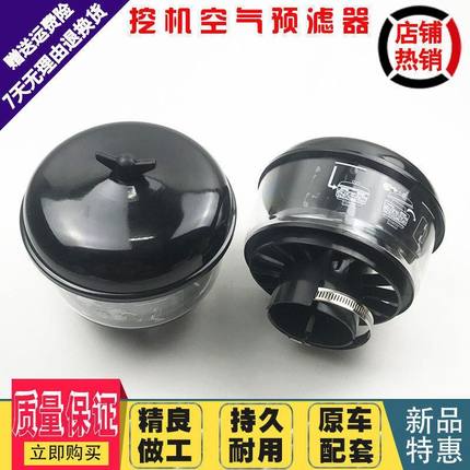 挖掘机配件福田雷沃挖机FR60-7 65-7空气预滤器进气过滤器 滤芯帽