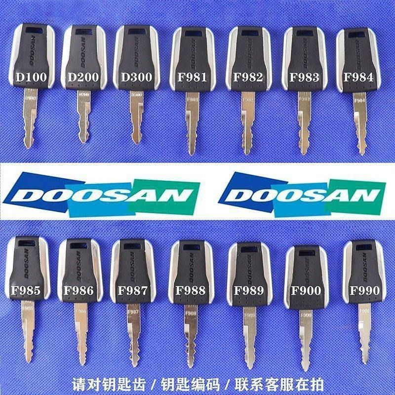 挖掘机斗山大宇DX55 60 150 215 225 380 500-9C启动点火开门钥匙