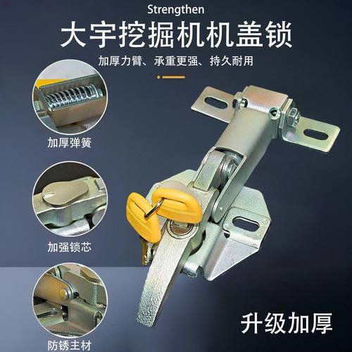 斗山大宇DH130 150 220 225 300-5-7挖掘机机盖锁缸盖锁机头锁