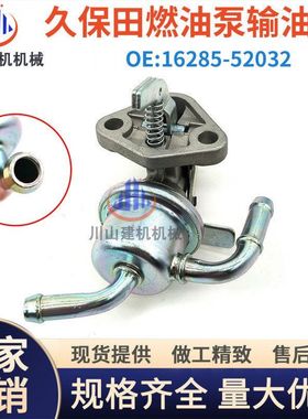 久保田手油泵D905 D1105 V1305 1505发动机手动燃油泵16285-52032