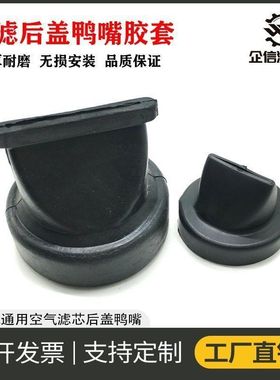 挖掘机配件三一SY55/60/75挖机空气滤芯滤清器外壳后盖子空滤鸭嘴