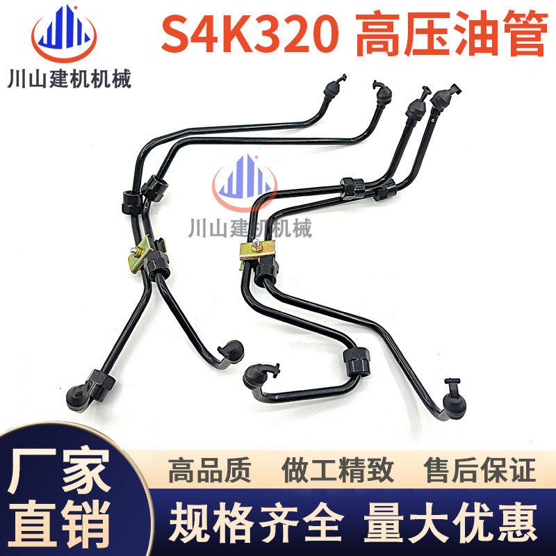 适用E120B 110 311 312B/C高压油管 S4K发动机柴油泵油管挖机配件