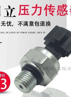 挖掘机日立ZAX120 200 210 230-3-6压力开关液压泵回转行走传感器