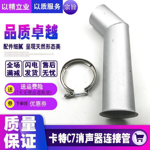 挖掘机配件卡特E320C/324/325/329C/D/C7消声器连接管增压器喉管