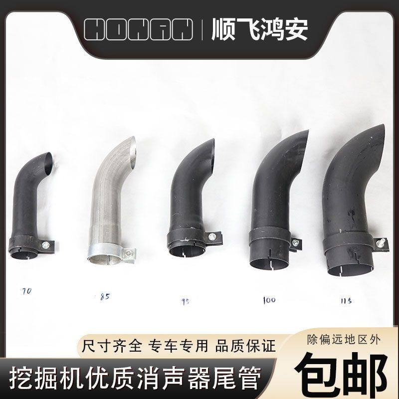 神钢现代三一日立挖掘机消声器排气弯管出气弯头卡箍尾管烟筒出气,机械设备,其他机械设备,淘宝优惠券,粉丝福利购,淘宝优惠卷