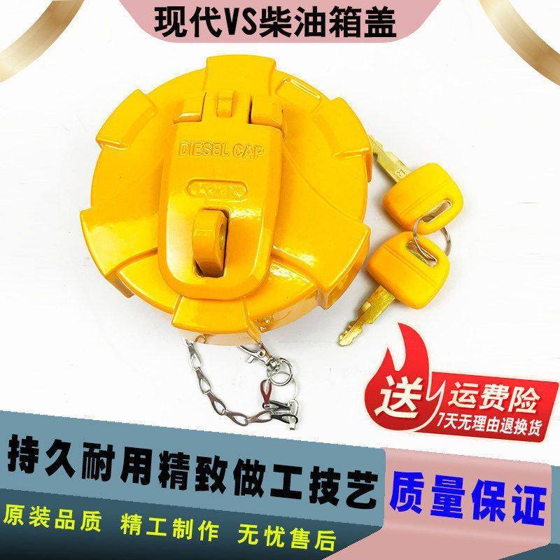 现代215VS/225/335-7-9柴油箱盖加油盖 现代VS挖机柴油箱盖专用