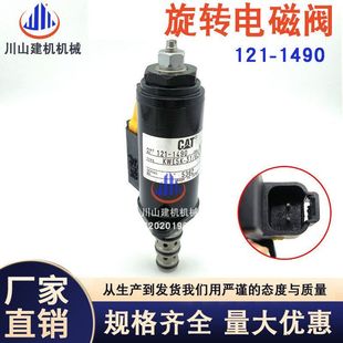 KWE5K G24YA30 挖掘机电磁阀E320B E320D 121 E320C 1490