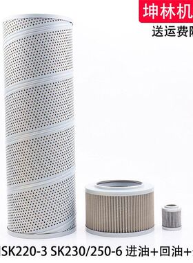 神钢SK220-3 SK230/250-6挖掘机进回油吸油先导滤芯液压格滤清器