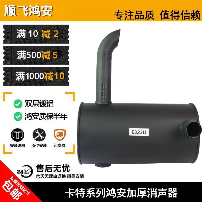 挖掘机配件卡特E320D加厚消声器排气管烟通筒消音器波纹尾管卡箍
