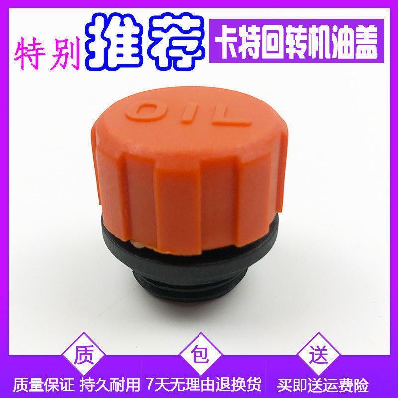 挖掘机配件卡特E200 312 320 330B旋转回转马达加油盖子机油盖