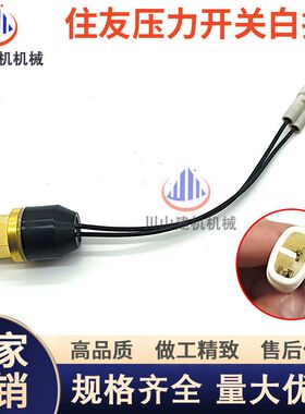挖掘机住友SH60/120/200A1/A2/A3液压油传感器压力开关油温感应器