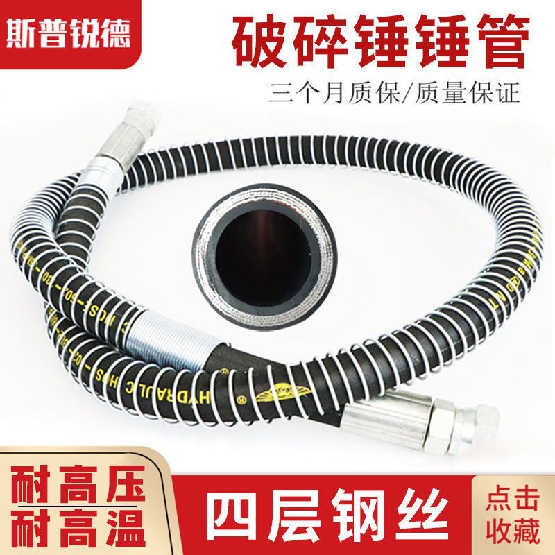 挖掘机破碎锤高压油管68 75 100 135 180炮头破碎锤液压油管配件