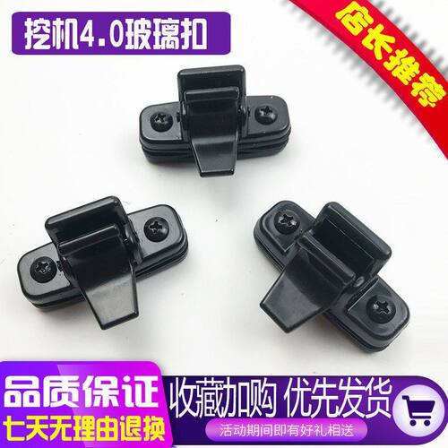 挖掘机适配久保田155 161 163 165玻璃锁扣 推拉车窗锁玻璃卡扣