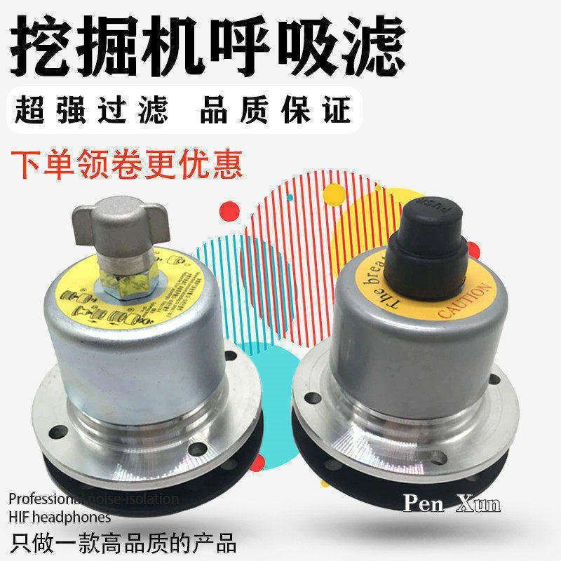 现代挖掘机呼吸滤芯55 60 200 210 220 225液压油箱盖放气排气阀图片