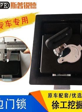 挖掘机配件 徐工XE60 65 75 80 135 215 265 305边门锁边盖侧门锁