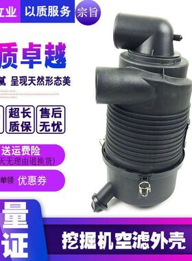 挖机徐工XE60/60CA/65空滤外壳 后盖 空气滤芯总成 挖掘机配件