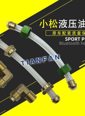 挖掘机配件小松PC60/120/200/300/360-7/8液压油标尺/柴油箱尺