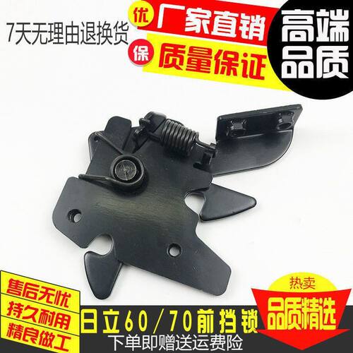 挖掘机配件日立ZAX60 ZX70驾驶室前挡锁 前窗锁扣框架 前档玻璃锁