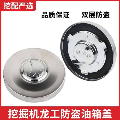 龙工油箱盖LG150 210 215 225 365挖掘机油箱盖燃油箱盖挖机配件