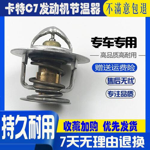 挖掘机配件卡特E324/325D/326D/328D/329D恒温器C7发动机节温器